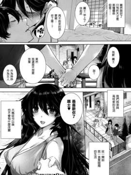 [天鵝之戀漢化][桂井よしあき] カノジョは家族で花嫁で  (COMIC X-EROS(ゼロス)#07) v2_P054