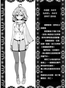 [傲娇零次元汉化组](COMITIA 103)「HEADSHOT File.02」(R-18G)_016