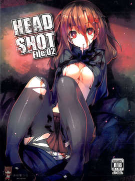 [傲娇零次元汉化组](COMITIA 103)「HEADSHOT File.02」(R-18G)