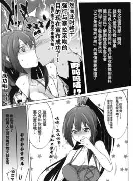 [空気系★汉化] (SC52) (__誌) [RIBI堂 (陽方暁)] クソ虫呼ばわりされながらHす__005