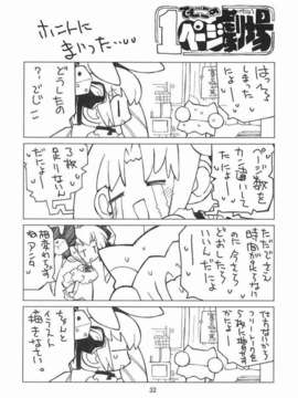 [snaah汉化] (C66) [モロトフカクテル (大輪田泊)] 鏡の中のCHERRIES (カードキャプターさくら)_CHERRIES_031