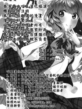 【喵玉汉化】(C82)(同人志)(まにまに。)再加把勁吧。幽香大人（东方project）（非工口）_02