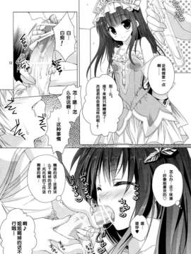 [脸肿汉化组] (COMIC1☆7) [KOKIKKO (せせなやう)] 2週目のトゥルーエンド (アトリエシリーズ)_10