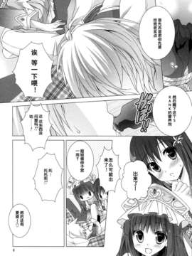 [脸肿汉化组] (COMIC1☆7) [KOKIKKO (せせなやう)] 2週目のトゥルーエンド (アトリエシリーズ)_6