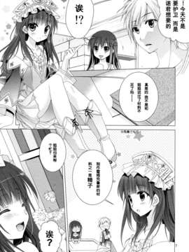 [脸肿汉化组] (COMIC1☆7) [KOKIKKO (せせなやう)] 2週目のトゥルーエンド (アトリエシリーズ)_5