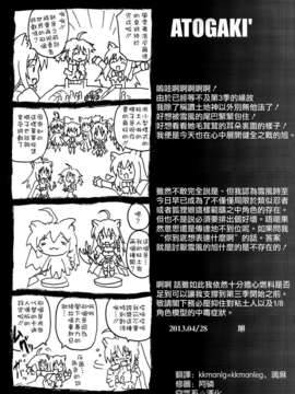 [空気系☆漢化] (COMIC1☆7) [FULLMETAL MADNESS (旭)] 雪風巻 弐 (DOG DAYS)_025