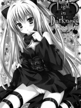 [脸肿汉化组] (C79) [LOOPTHELOOP!(へるるん)] Lite in Darkness (To LOVEる -とらぶる-)_03