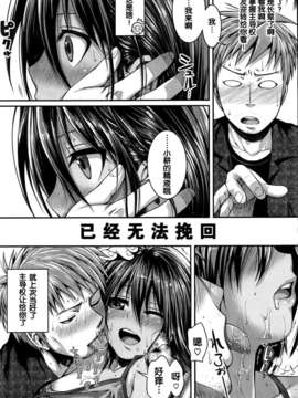 【脸肿汉化组】[40010試作型] Secret Brown (Comic 快楽天 2013年6月號)_P296