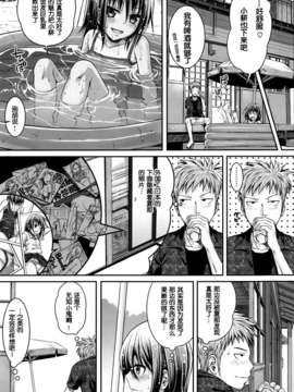 【脸肿汉化组】[40010試作型] Secret Brown (Comic 快楽天 2013年6月號)_P306