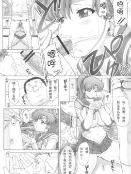 (C83) (同人誌) [ねこぱんちバシバシ(にゃんごろー)] 淫花+おまけ本+ポストカード (セーラームーン) [imselang个人汉化]_inka_12_m