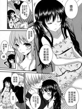 [脸肿汉化组] (COMIC1☆07) [Ice Sugar(うた乃)] 妹がいつまでたっても起きないのでイタズラしてみた (オリジナル)_2