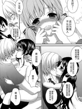 [脸肿汉化组] (COMIC1☆07) [Ice Sugar(うた乃)] 妹がいつまでたっても起きないのでイタズラしてみた (オリジナル)_15