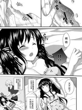 [脸肿汉化组] (COMIC1☆07) [Ice Sugar(うた乃)] 妹がいつまでたっても起きないのでイタズラしてみた (オリジナル)_4