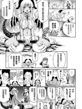 [Pつssy汉化组-034][ほりとも] 宝箱にはガーゴイル (COMIC アンリアル 2013年04月号) [DL版]_0123