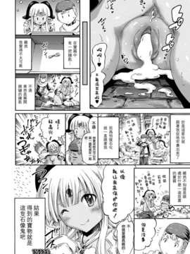 [Pつssy汉化组-034][ほりとも] 宝箱にはガーゴイル (COMIC アンリアル 2013年04月号) [DL版]_0138