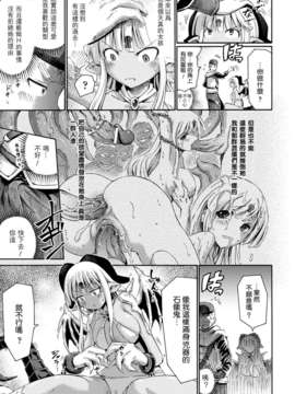 [Pつssy汉化组-034][ほりとも] 宝箱にはガーゴイル (COMIC アンリアル 2013年04月号) [DL版]_0125