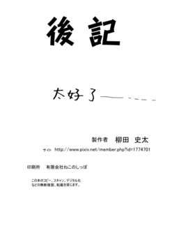 [Genesis漢化](コミティア103) (同人誌) [性文化研 (柳田史太)] あめりちゃんどり～む (オリジナル)__018