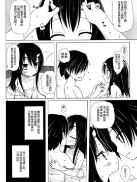 [空気系☆漢化] (COMIC1☆7) [ノラネコノタマ (雪野みなと)] ものけもの 三夜_003