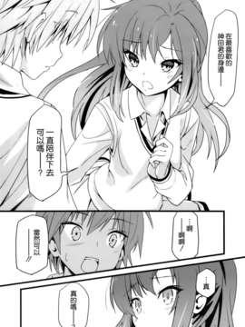 [空気系☆漢化] (COMIC1☆7) [トマトハウス (うらび)] るーと：さくら荘のまじめな彼女 (さくら荘のペットな彼女)_022