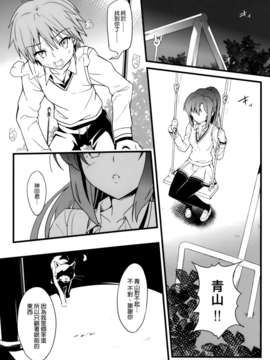 [空気系☆漢化] (COMIC1☆7) [トマトハウス (うらび)] るーと：さくら荘のまじめな彼女 (さくら荘のペットな彼女)_018