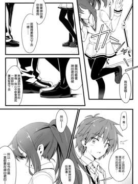 [空気系☆漢化] (COMIC1☆7) [トマトハウス (うらび)] るーと：さくら荘のまじめな彼女 (さくら荘のペットな彼女)_021