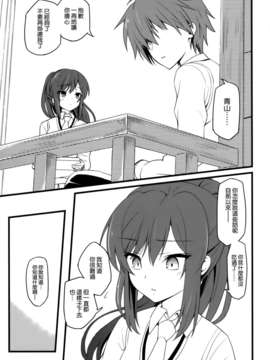 [空気系☆漢化] (COMIC1☆7) [トマトハウス (うらび)] るーと：さくら荘のまじめな彼女 (さくら荘のペットな彼女)_009