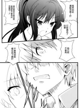 [空気系☆漢化] (COMIC1☆7) [トマトハウス (うらび)] るーと：さくら荘のまじめな彼女 (さくら荘のペットな彼女)_011