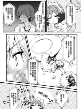 [空気系☆漢化] (COMIC1☆7) [トマトハウス (うらび)] るーと：さくら荘のまじめな彼女 (さくら荘のペットな彼女)_016