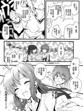 [空気系☆漢化] (COMIC1☆7) [トマトハウス (うらび)] るーと：さくら荘のまじめな彼女 (さくら荘のペットな彼女)_030