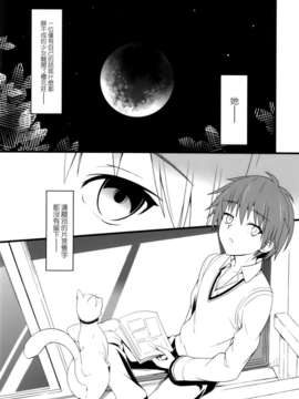 [空気系☆漢化] (COMIC1☆7) [トマトハウス (うらび)] るーと：さくら荘のまじめな彼女 (さくら荘のペットな彼女)_006