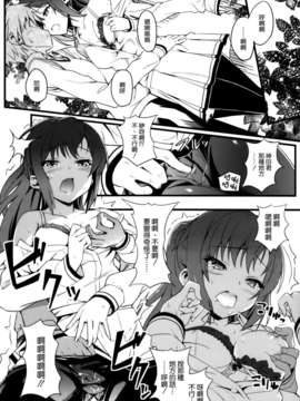 [空気系☆漢化] (COMIC1☆7) [トマトハウス (うらび)] るーと：さくら荘のまじめな彼女 (さくら荘のペットな彼女)_026