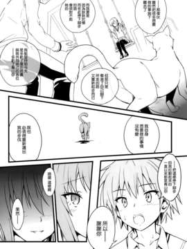 [空気系☆漢化] (COMIC1☆7) [トマトハウス (うらび)] るーと：さくら荘のまじめな彼女 (さくら荘のペットな彼女)_019