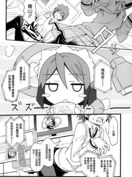 [空気系☆漢化] (COMIC1☆7) [トマトハウス (うらび)] るーと：さくら荘のまじめな彼女 (さくら荘のペットな彼女)_015