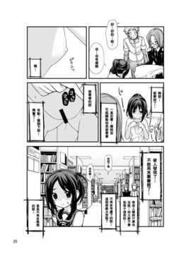 [空気系★汉化] (SC53) [ろくもんせん] 露出__異譚 (オリジナル)_019