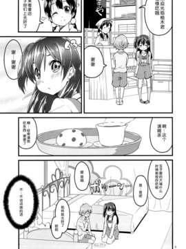 【脸肿汉化组】(COMIC1☆7) [Circle-FIORE (えかきびと)] これからはあんこでもいいよ？ (たまこまーけっと)_04