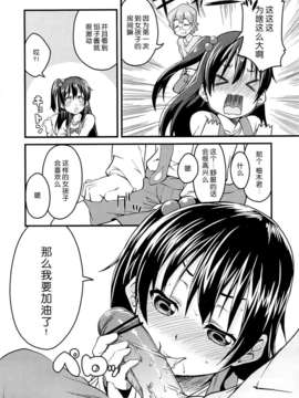 【脸肿汉化组】(COMIC1☆7) [Circle-FIORE (えかきびと)] これからはあんこでもいいよ？ (たまこまーけっと)_07