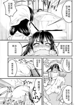 【脸肿汉化组】(COMIC1☆7) [Circle-FIORE (えかきびと)] これからはあんこでもいいよ？ (たまこまーけっと)_16