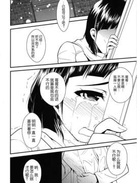 ネコワルツ ( 松竜、有一九 )] わくら葉落ちて 君抱く日々 (ソードアート_オンライン)_IMG_0034