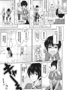 [M·C個人漢化][桜桃千絵里] おんらいん げえーむ (阿吽 2013年06月号)_03