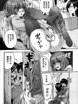 [M·C個人漢化][ドウモウ] 好き好き！お兄ちゃん(COMIC 真激 2013年07月号)_P014