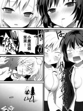 [空気系★汉化] (SC53) [人間モドキ] 僕らはエロ知識が乏しい (僕は友達が少ない)_023