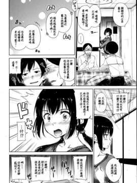 [M·C個人漢化][Hamao] 恋さかり (COMIC 快楽天BEAST 2013年04月号)_P012