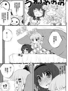 [Myutta汉化] (COMIC1☆07)[ぷり桃 ( ごやっち)] 秘め事フラワーズ5 (ゆるゆり)_0020