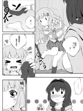 [Myutta汉化] (COMIC1☆07)[ぷり桃 ( ごやっち)] 秘め事フラワーズ5 (ゆるゆり)_0011