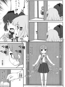 [Myutta汉化] (COMIC1☆07)[ぷり桃 ( ごやっち)] 秘め事フラワーズ5 (ゆるゆり)_0014