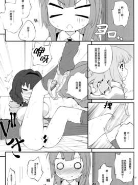 [Myutta汉化] (COMIC1☆07)[ぷり桃 ( ごやっち)] 秘め事フラワーズ5 (ゆるゆり)_0016