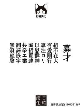 [日曜汉化][休憩所の東 (あづま煉)] 今ココッ！羨望の不可視境界線準備号！ (中二病でも恋がしたい！)