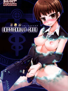 [CE漢化組](C83) [月夜のこねこ (こうきくう)] EMOTIONALLY-CAER (PSYCHO-PASS)_CE_139_001