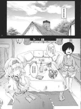 [伞尖绅士汉化组](例大祭9) [きつねとぶどう (くろな)] お姉ちゃんとらぶ×2ちゅっちゅ!! (東方Project)_2_007