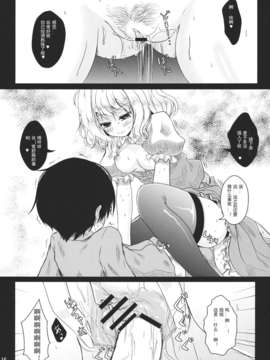 [伞尖绅士汉化组](例大祭9) [きつねとぶどう (くろな)] お姉ちゃんとらぶ×2ちゅっちゅ!! (東方Project)_2_016